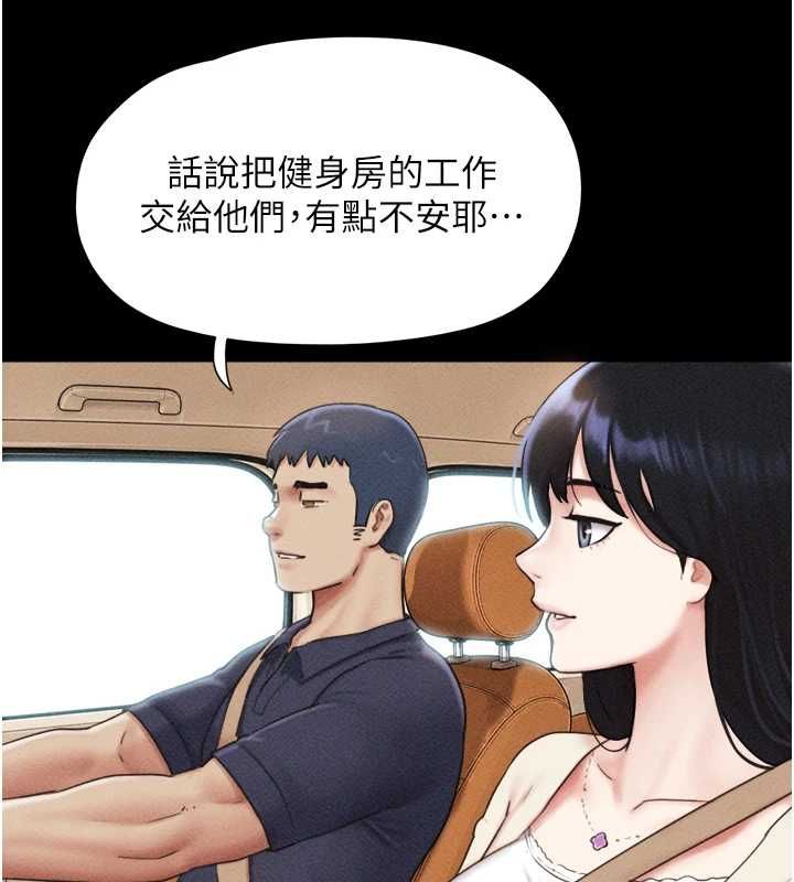 韶恩第99話-分手後的日常