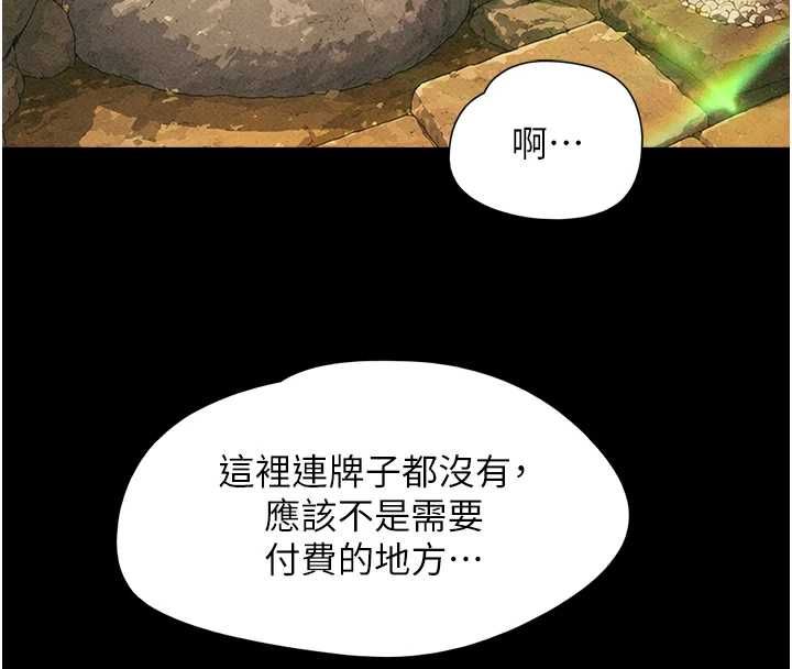 韶恩第99話-分手後的日常