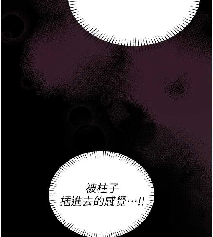 馆长是大野狼第22話-透明人&hellip;感覺還不賴