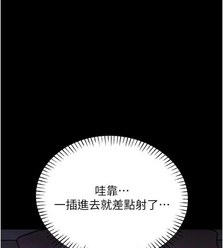 馆长是大野狼第22話-透明人&hellip;感覺還不賴