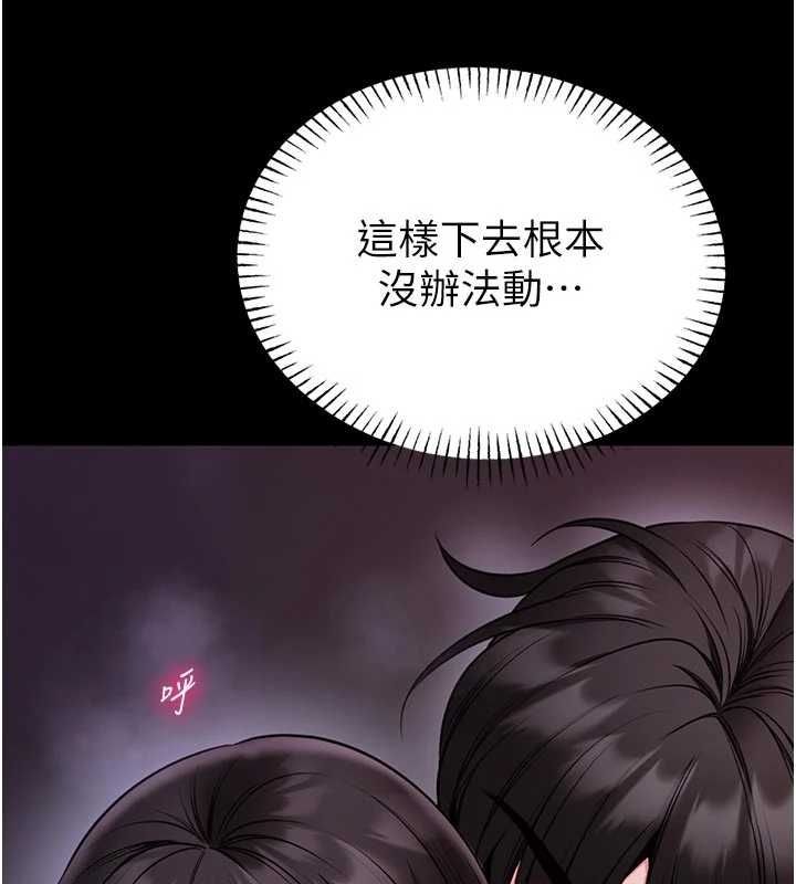馆长是大野狼第22話-透明人…感覺還不賴