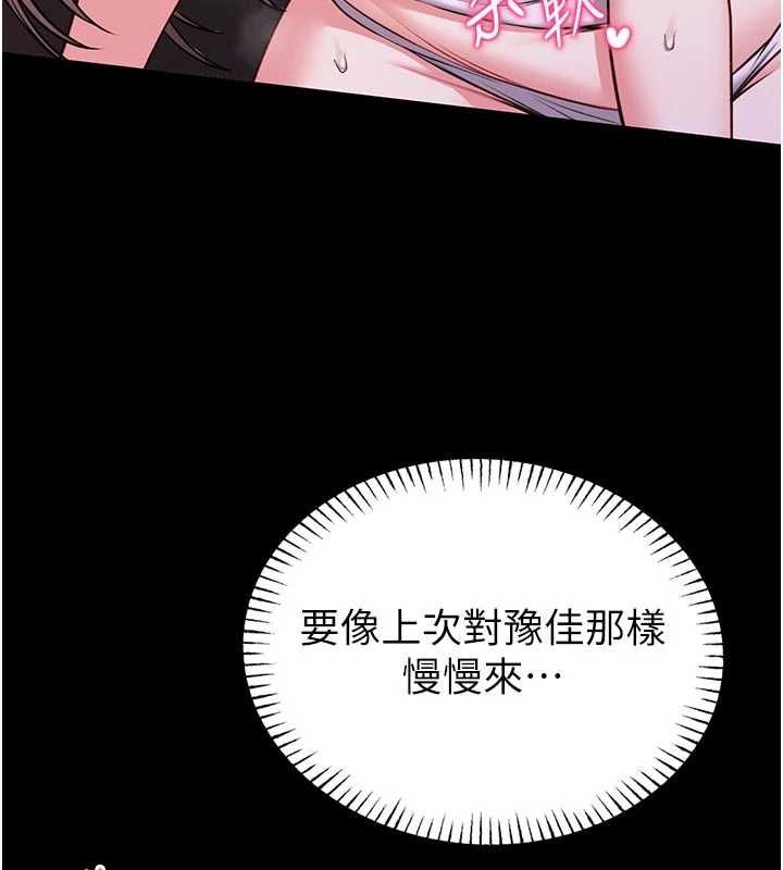 馆长是大野狼第22話-透明人&hellip;感覺還不賴