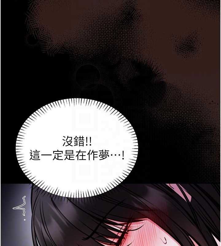 馆长是大野狼第22話-透明人&hellip;感覺還不賴