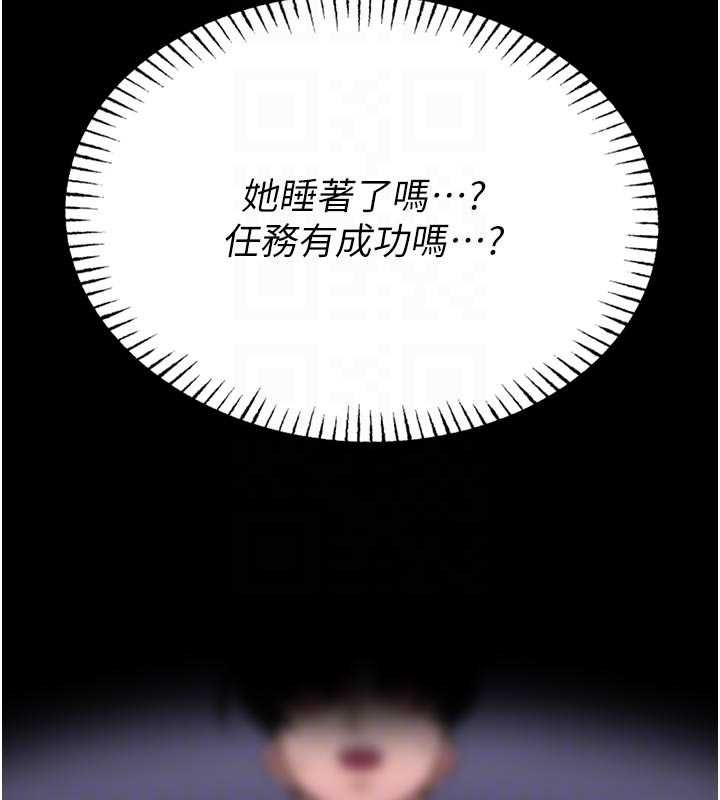 馆长是大野狼第22話-透明人&hellip;感覺還不賴