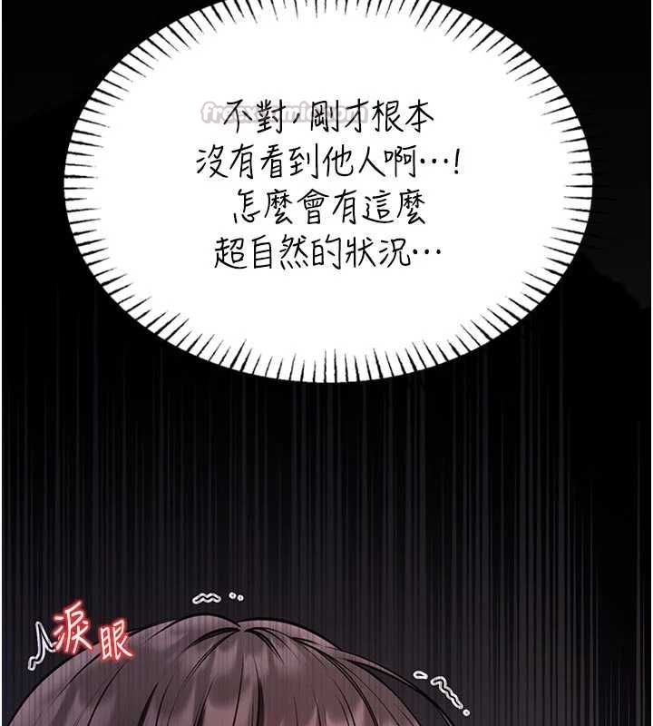 馆长是大野狼第22話-透明人&hellip;感覺還不賴