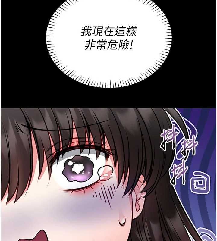 馆长是大野狼第22話-透明人&hellip;感覺還不賴