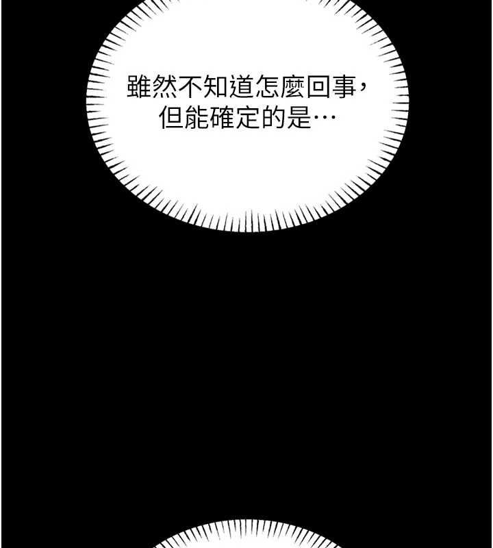 馆长是大野狼第22話-透明人&hellip;感覺還不賴