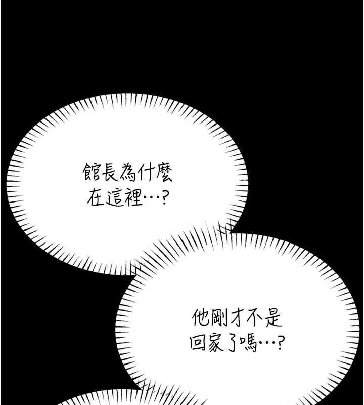 馆长是大野狼第22話-透明人…感覺還不賴
