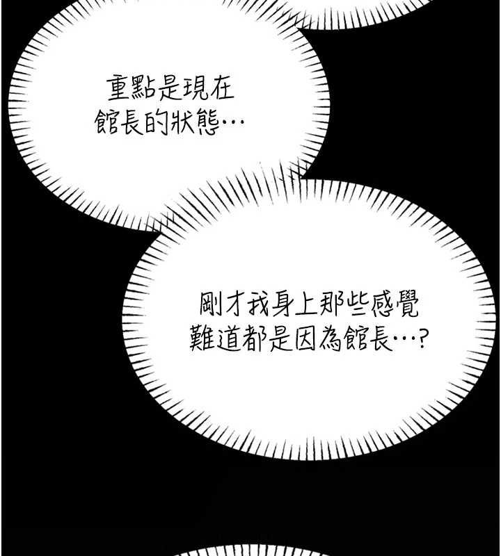 馆长是大野狼第22話-透明人…感覺還不賴
