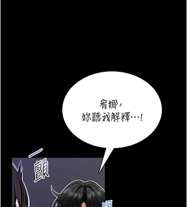馆长是大野狼第22話-透明人&hellip;感覺還不賴