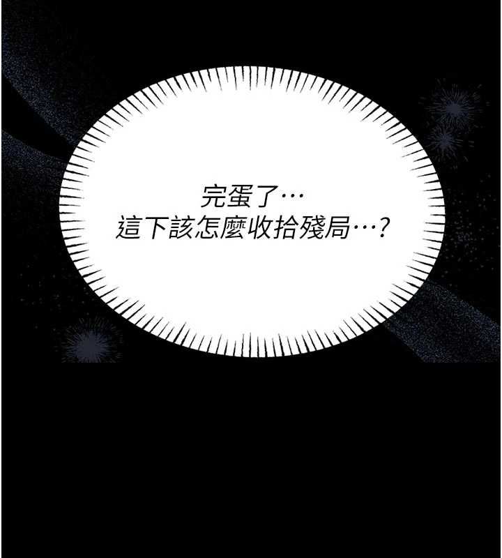 馆长是大野狼第22話-透明人…感覺還不賴