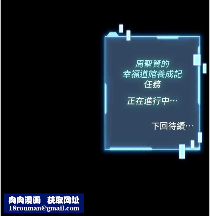馆长是大野狼第22話-透明人&hellip;感覺還不賴