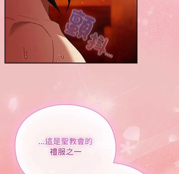 男人稀缺的异世界第38話