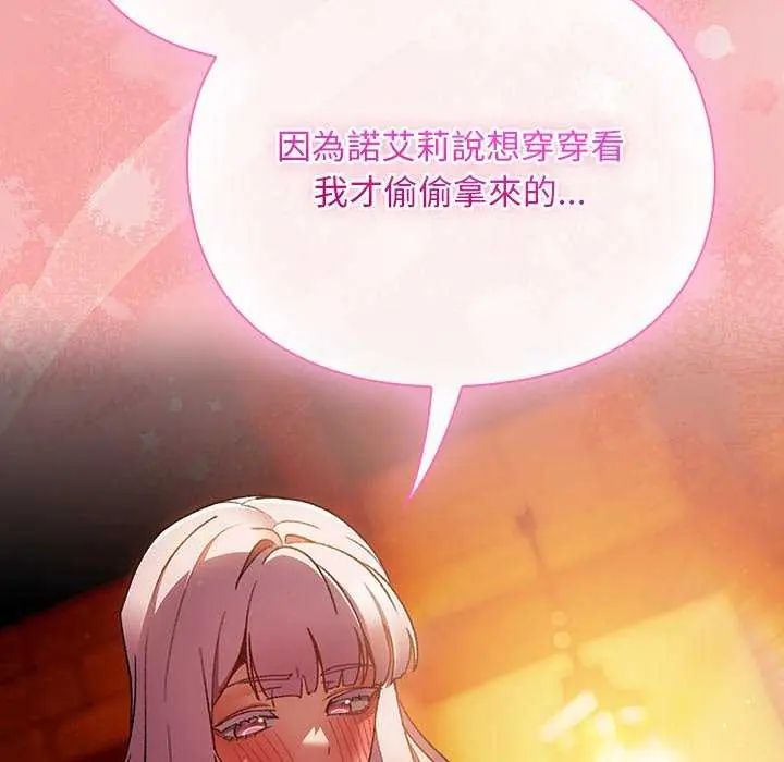男人稀缺的异世界第38話