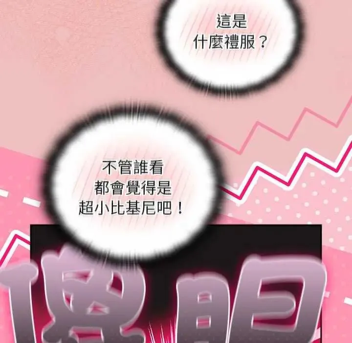 男人稀缺的異世界第38話