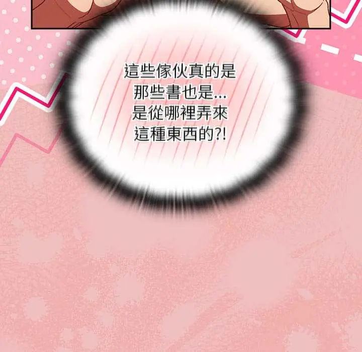 男人稀缺的异世界第38話