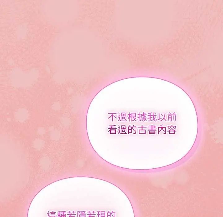 男人稀缺的异世界第38話