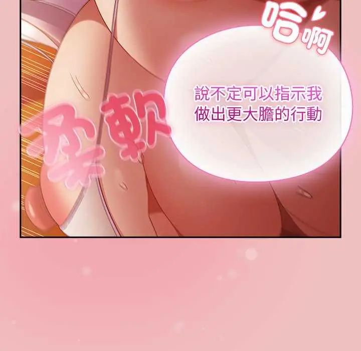 男人稀缺的异世界第38話