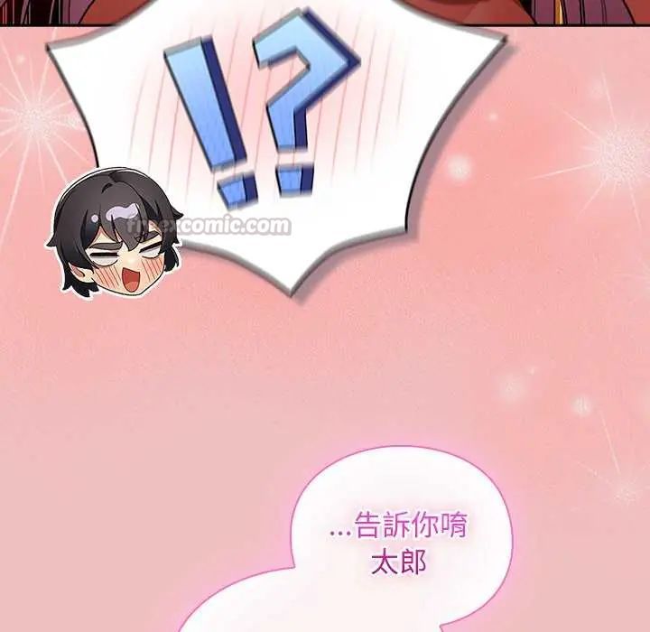 男人稀缺的异世界第38話