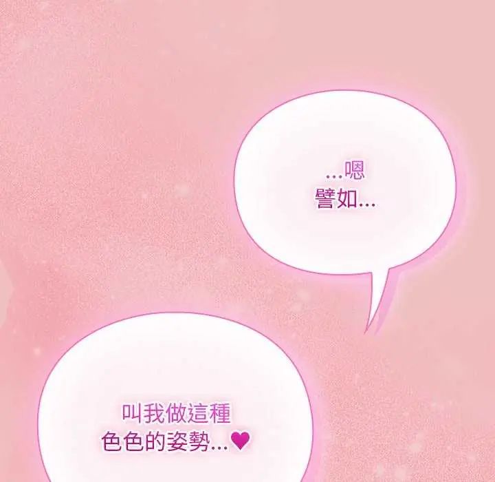 男人稀缺的异世界第38話