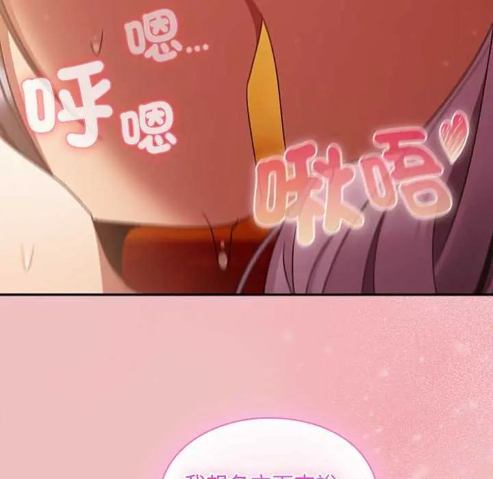 男人稀缺的异世界第38話