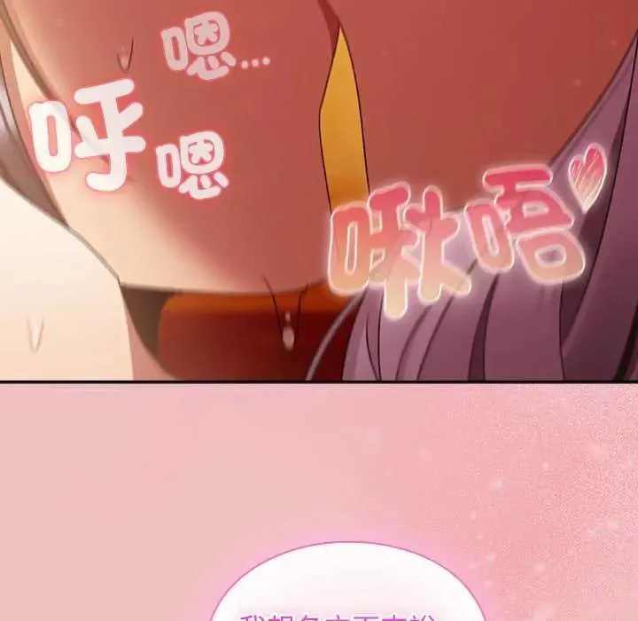 男人稀缺的異世界第38話