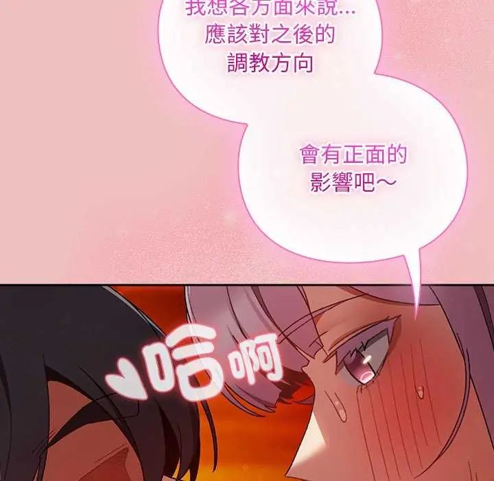 男人稀缺的异世界第38話