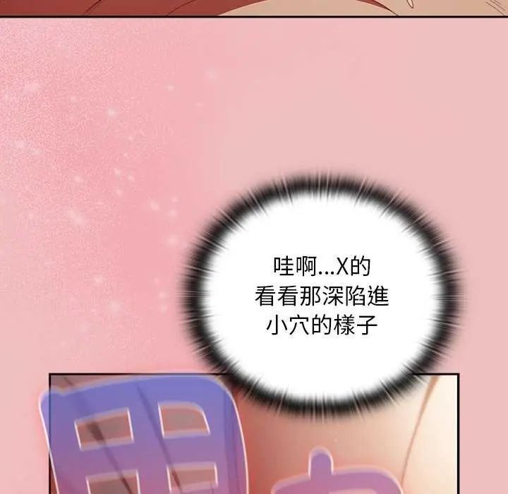 男人稀缺的异世界第38話