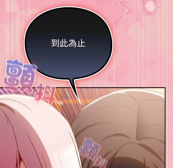 男人稀缺的异世界第38話