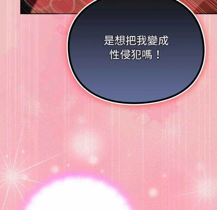 男人稀缺的异世界第38話