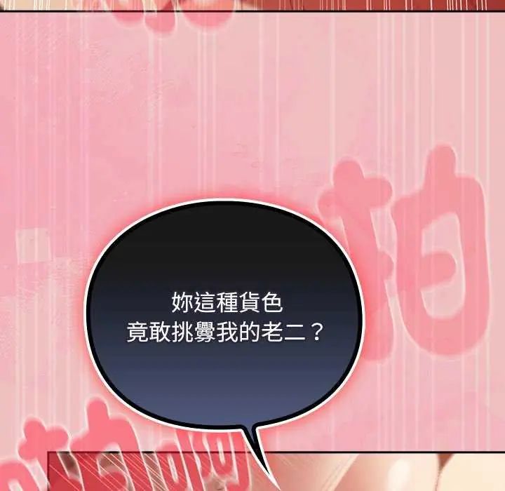 男人稀缺的异世界第38話
