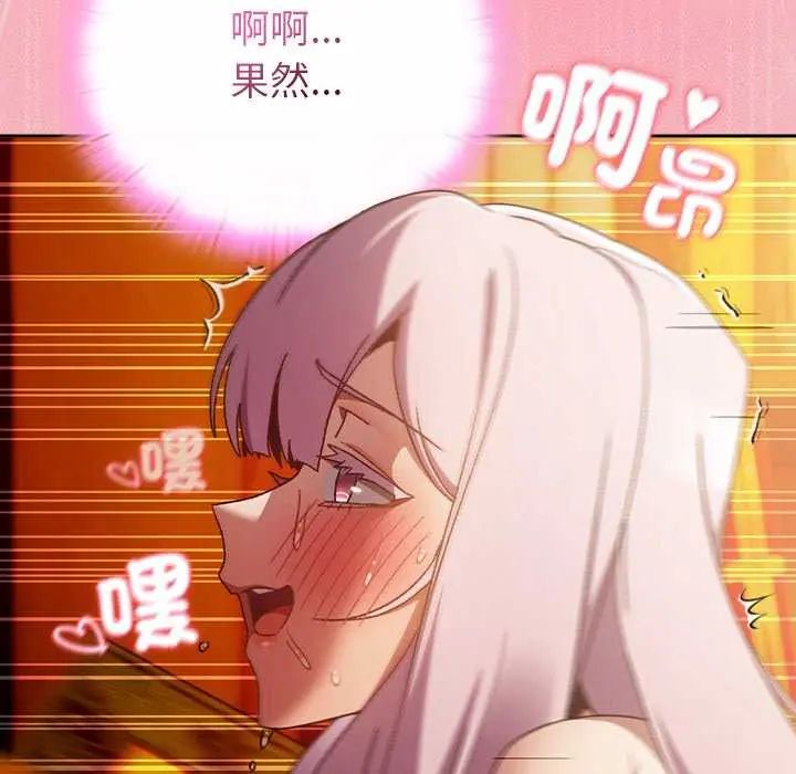 男人稀缺的异世界第38話