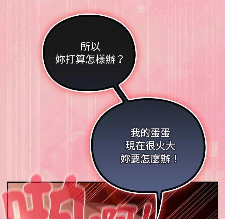 男人稀缺的异世界第38話