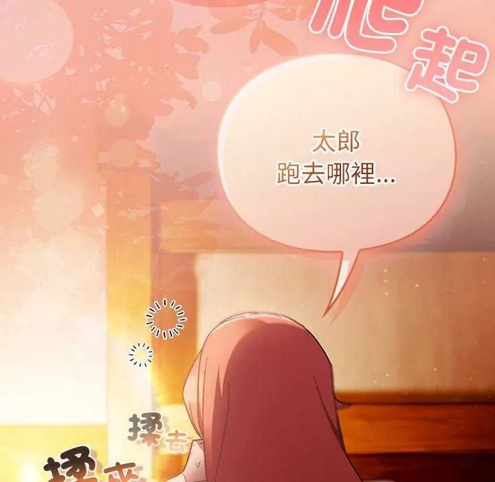 男人稀缺的异世界第38話