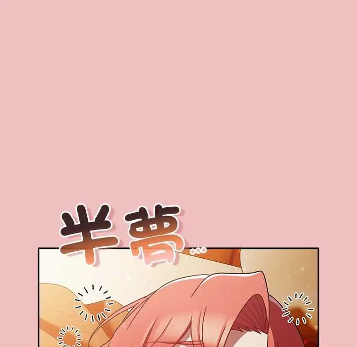 男人稀缺的异世界第38話