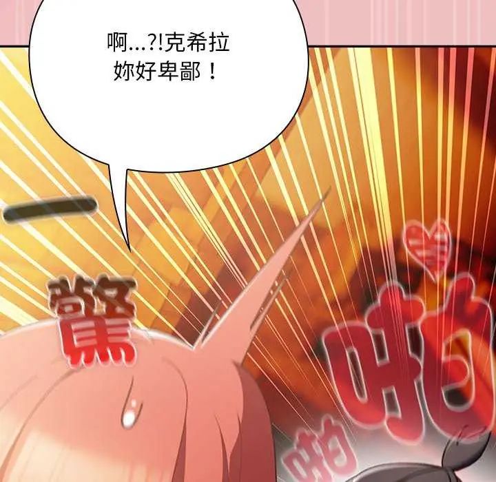 男人稀缺的异世界第38話