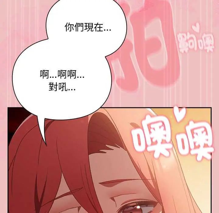 男人稀缺的异世界第38話