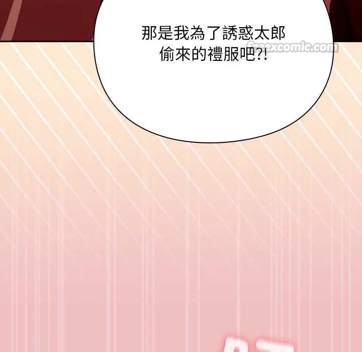 男人稀缺的异世界第38話