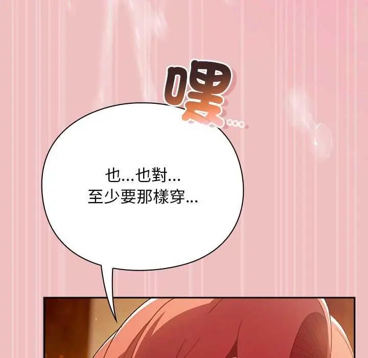 男人稀缺的异世界第38話