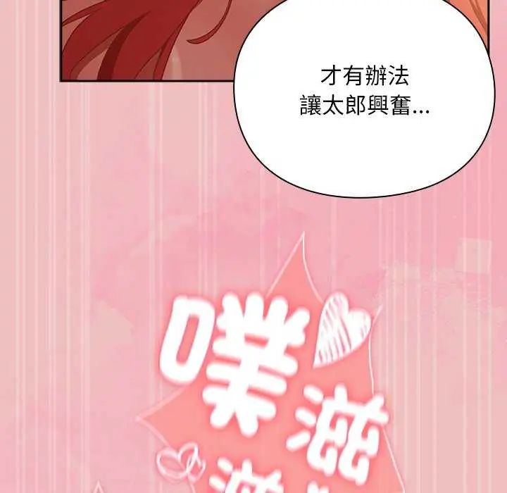 男人稀缺的异世界第38話