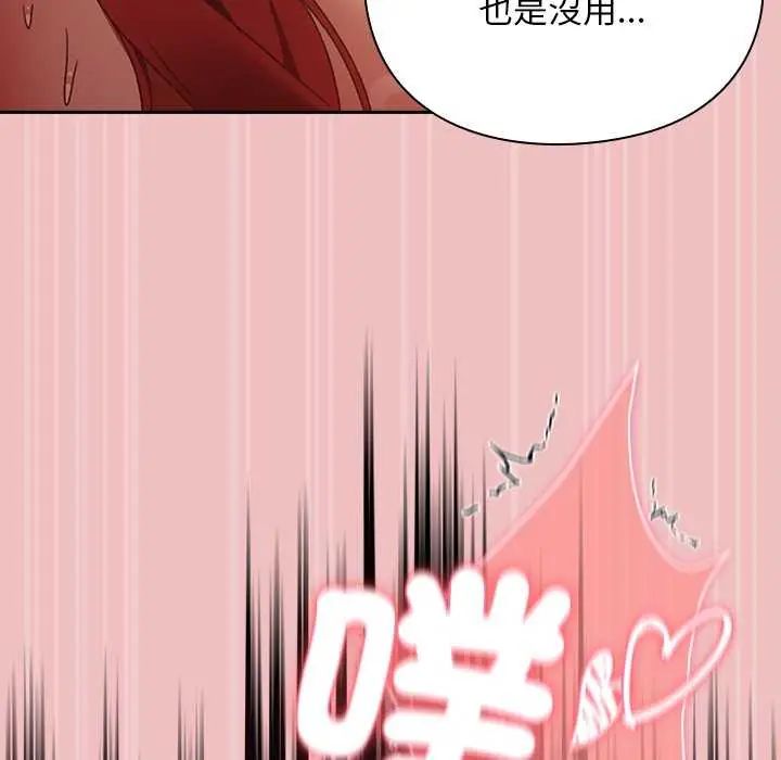 男人稀缺的异世界第38話