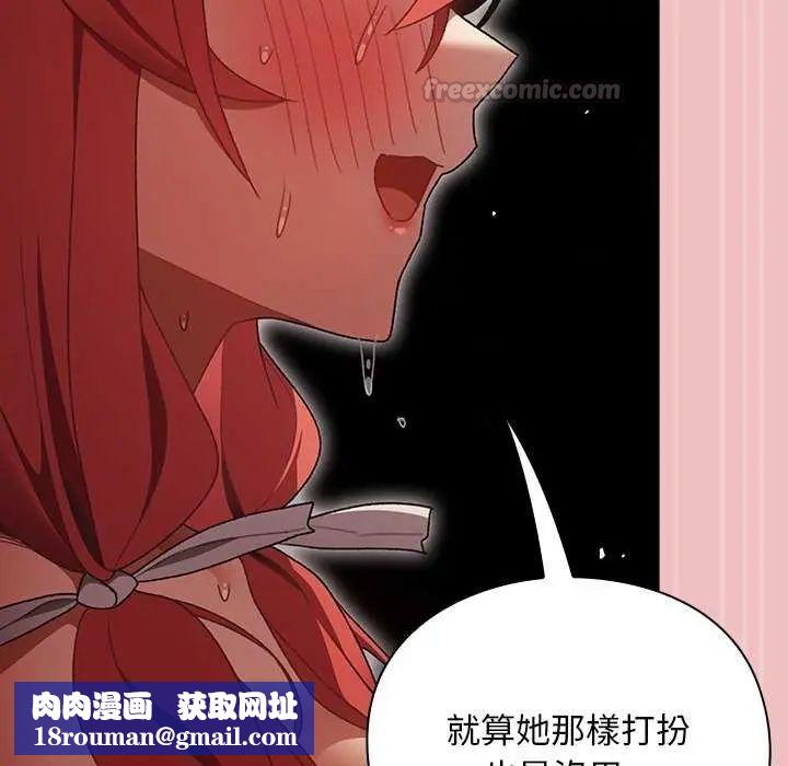 男人稀缺的异世界第38話