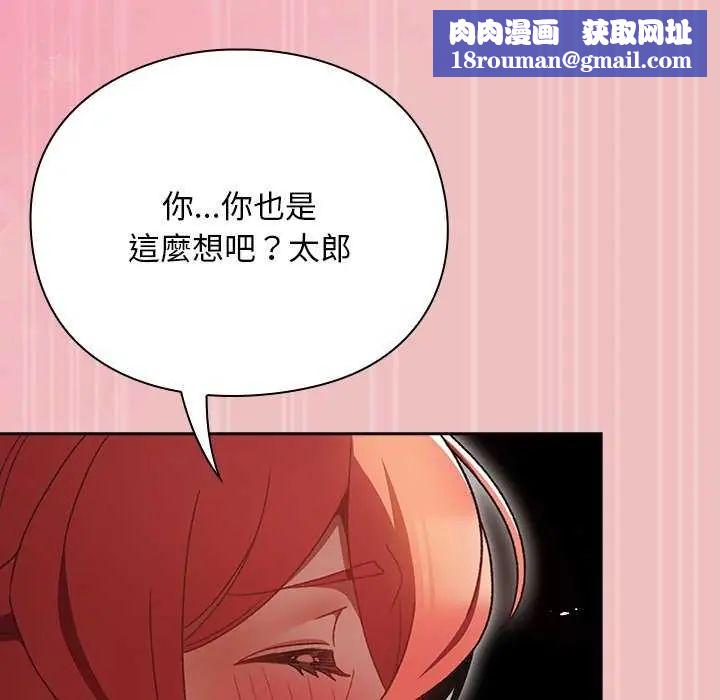 男人稀缺的异世界第38話