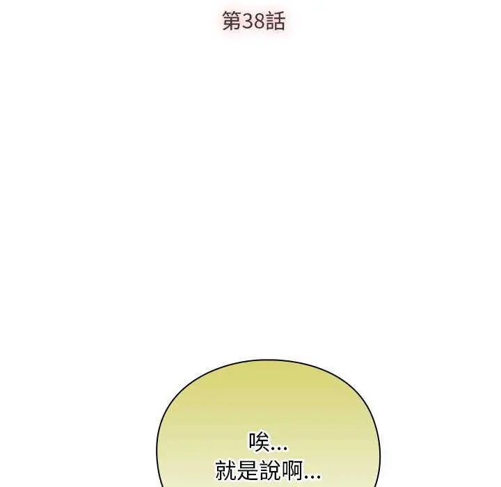 男人稀缺的异世界第38話