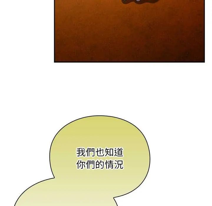 男人稀缺的异世界第38話