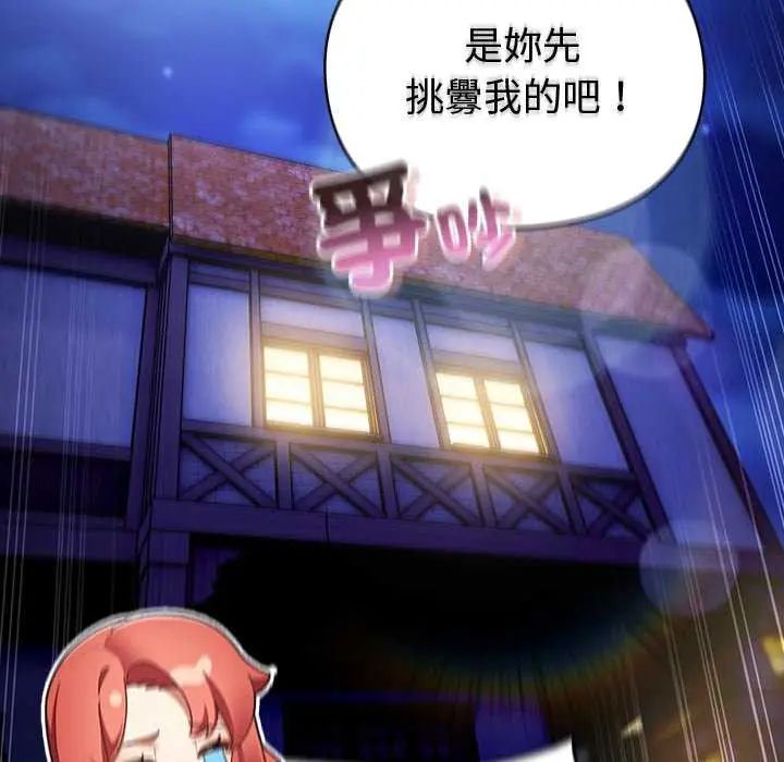 男人稀缺的异世界第38話