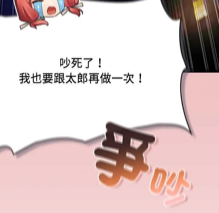男人稀缺的异世界第38話