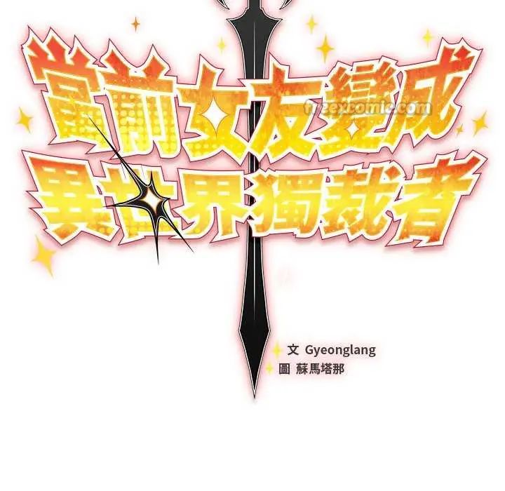 男人稀缺的异世界第38話