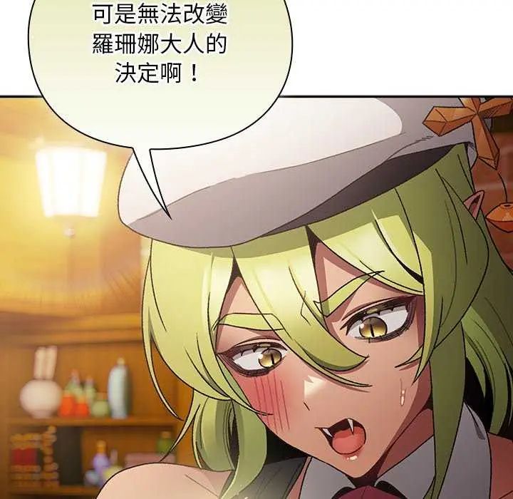 男人稀缺的异世界第38話