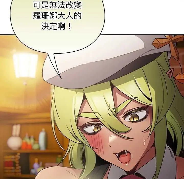 男人稀缺的異世界第38話